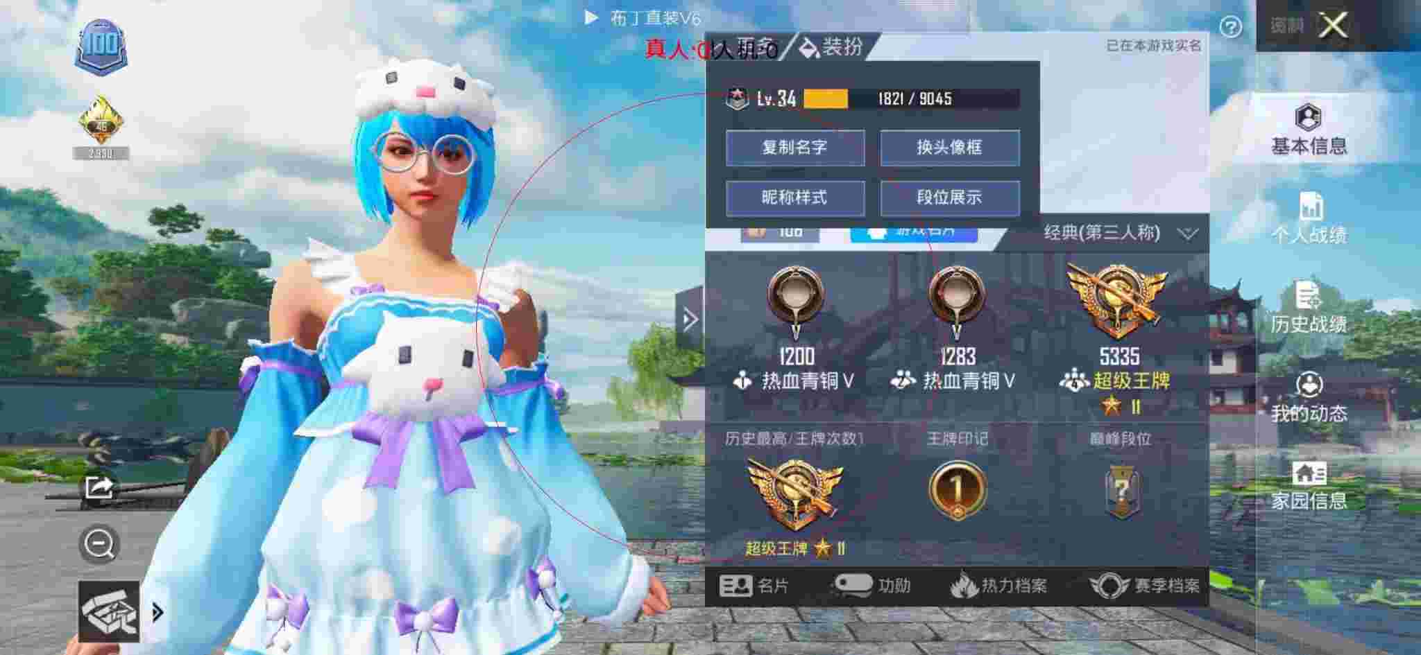 和平精英透视自瞄 - 和平精英除草除树新增自瞄辅助预览图